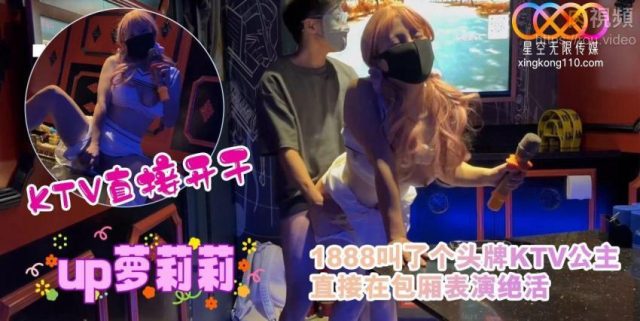 1888 Memanggil Gadis Ktv Langsung Tunjukkan Keahlian Spesial Di Ruang Vip