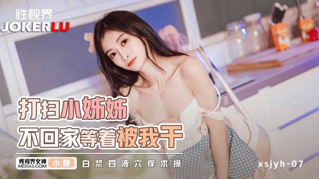 Gadis Cantik Bersihkan Rumah Dan Menungguku Di Ranjang