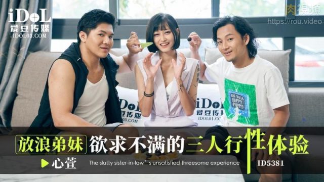 Gairahnya Adik Ipar Yang Tak Pernah Puas Dalam Petualangan Bertiga