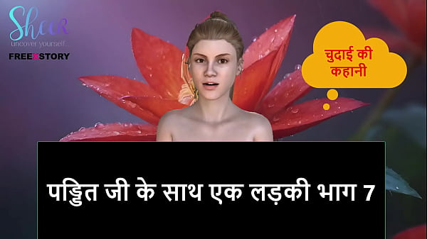 Cerita Sex Audio Hindi – Cewek Sange Bareng Pandit, Part 7