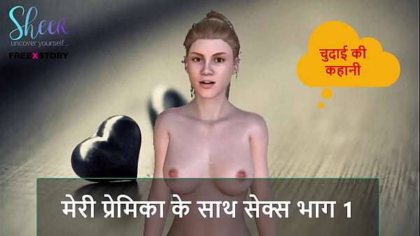 Cerita Seks Audio Hindi – Ngewe Pacarku Bagian 1