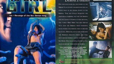 Film Biru Cewek: Dendam Alam Shikima Yang Bikin Muncrat (1995)