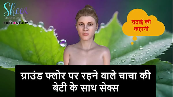 Cerita Sex Audio Hindi – Ngewe Sama Cewek Lantai Bawah Anak Tiri Om