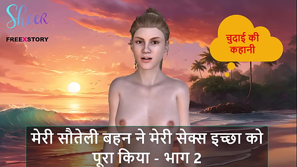 Cerita Seks Audio Hindi – Kakak Tiri Ngentot Puaskan Nafsu Sex Gue – Part 2